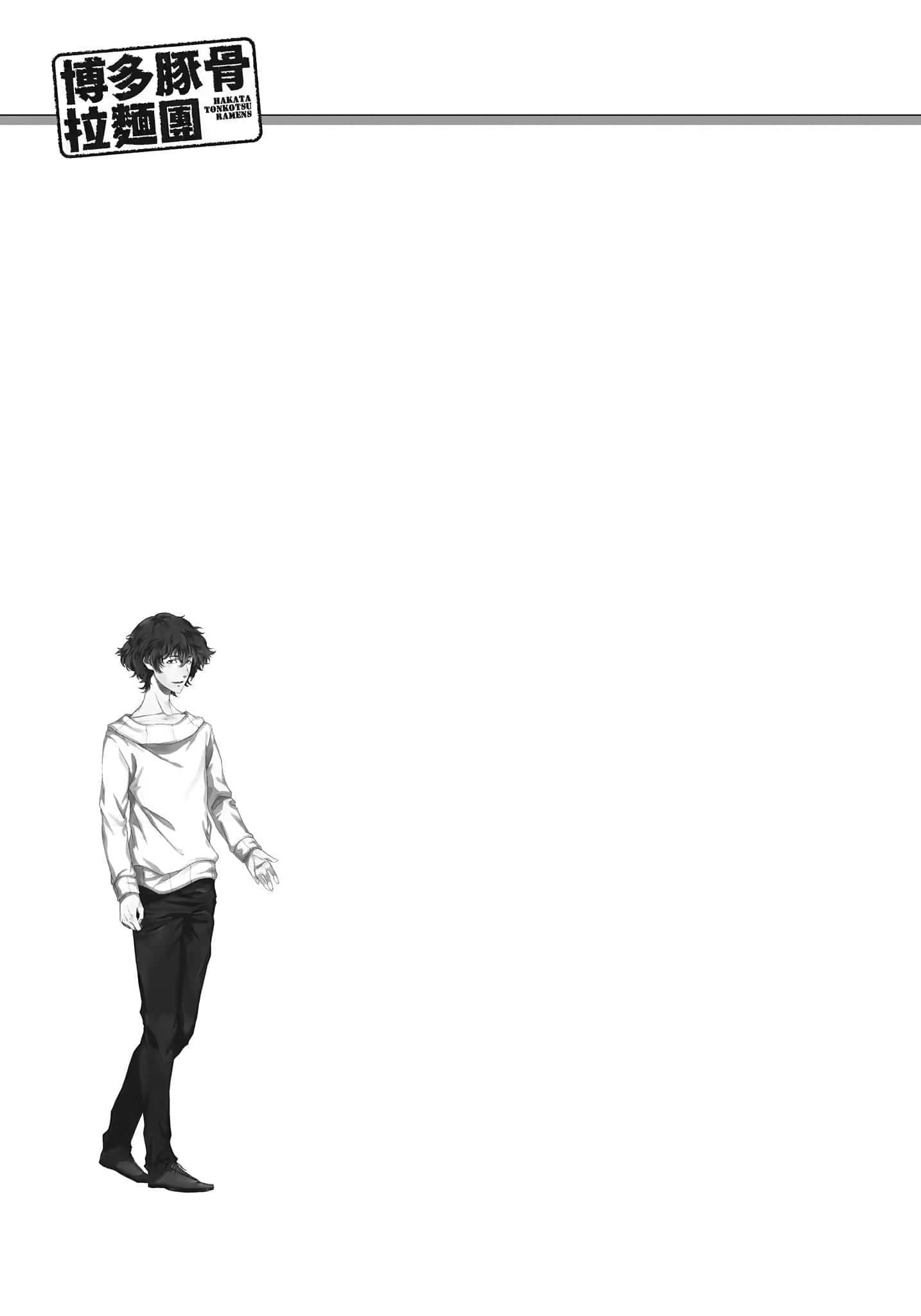 《博多豚骨拉面团》9 插图(9)