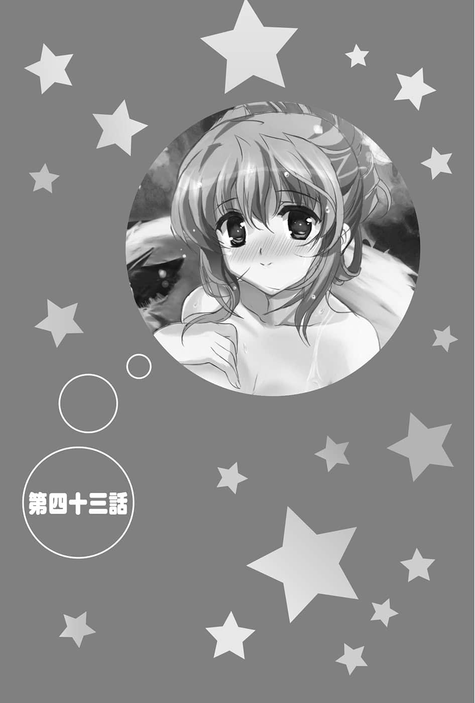 《乃木坂春香的秘密》11 插图（15）
