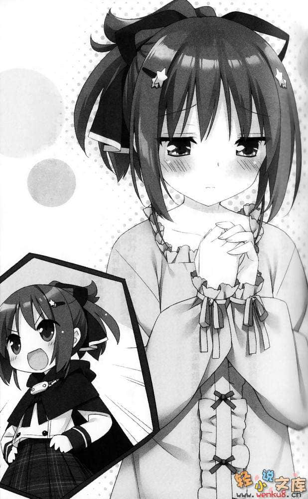 《这间教室被不回家社占领了》7 插图（14）