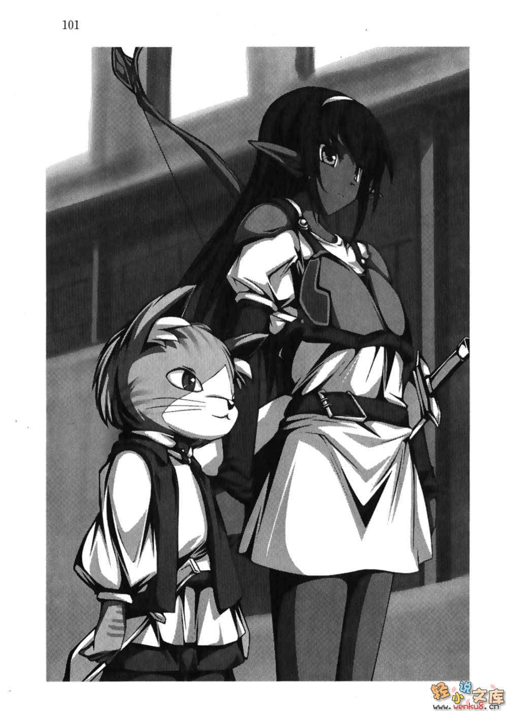 《RPG WORLD -RPG·世界-》8 插图（13）