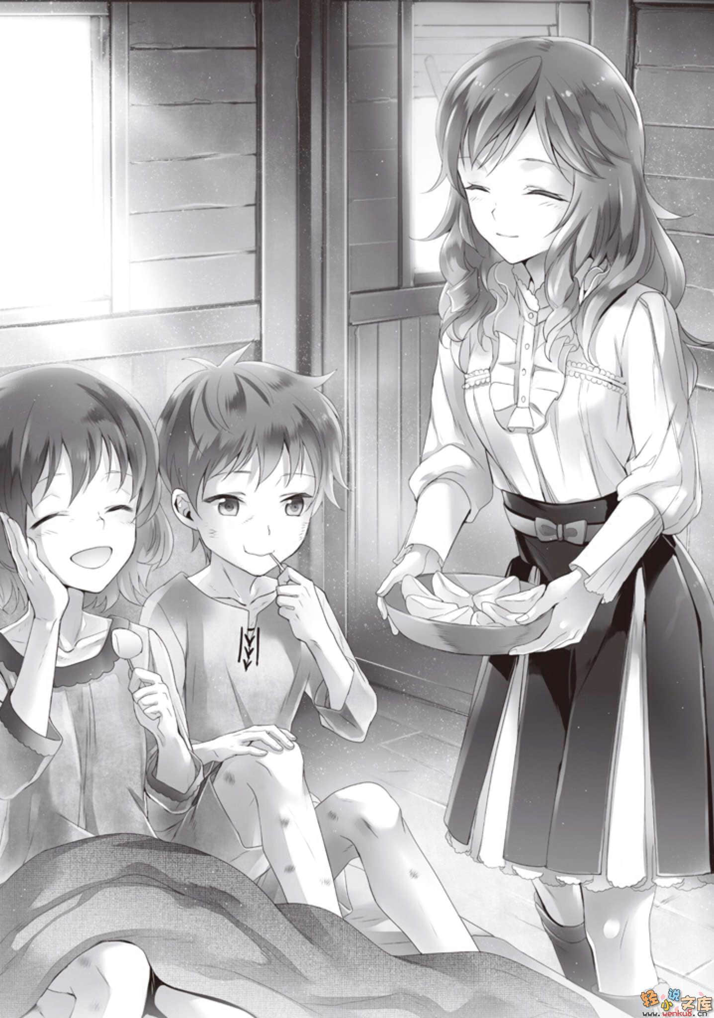 魔法工学师小说插图（25）