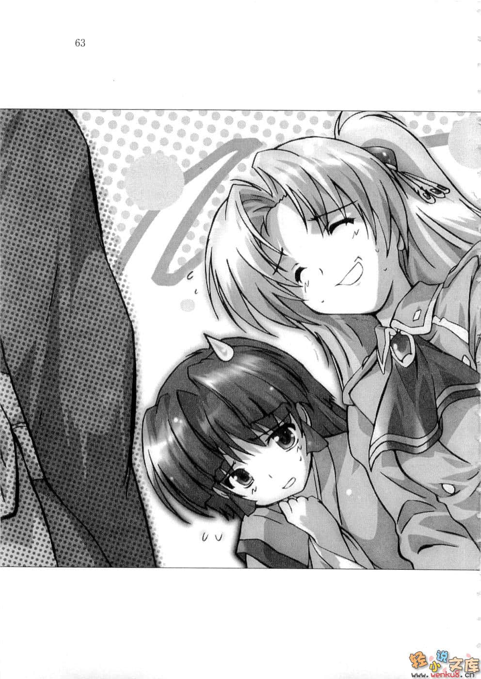 《爱的魔法》15 复活之卷·北 插图（9）
