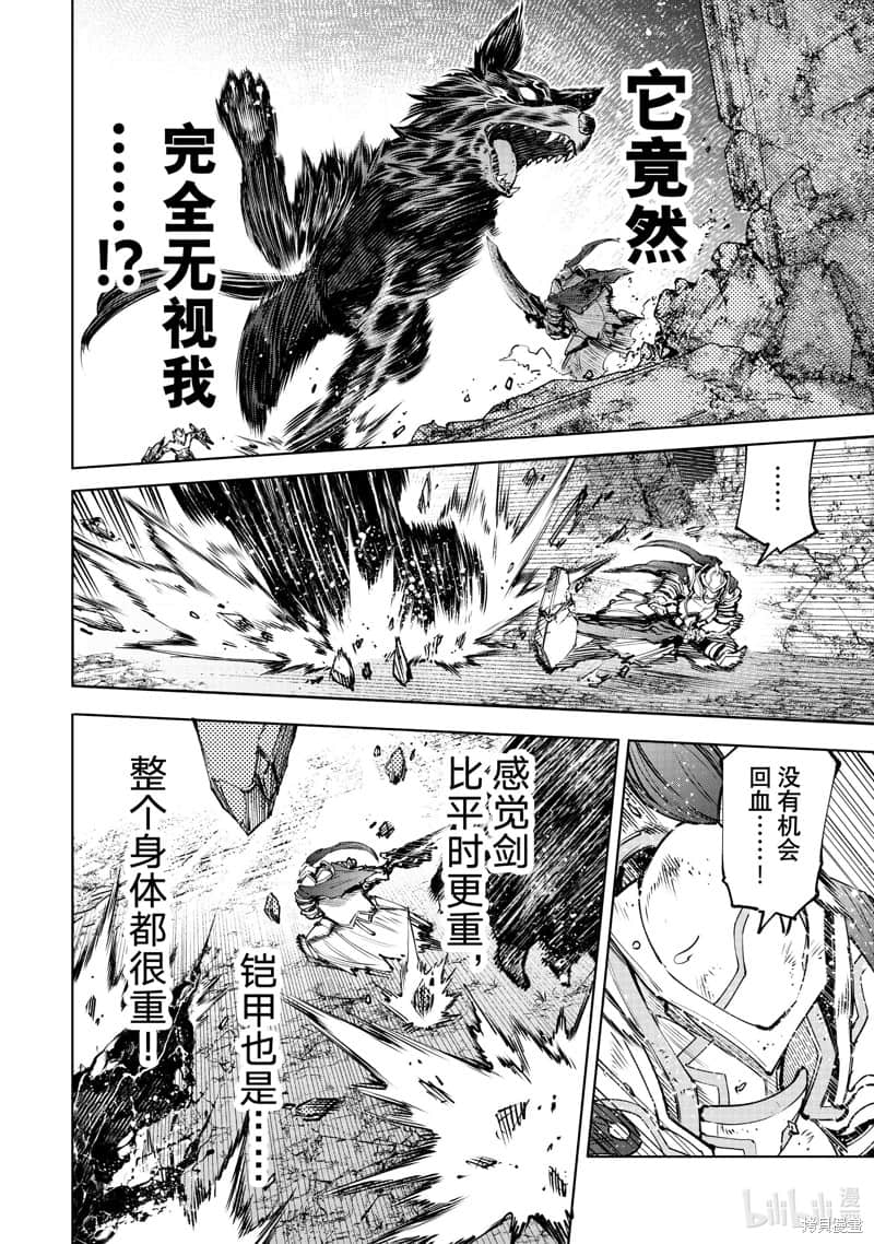 香格里拉边境（漫画）小说插图（1635）