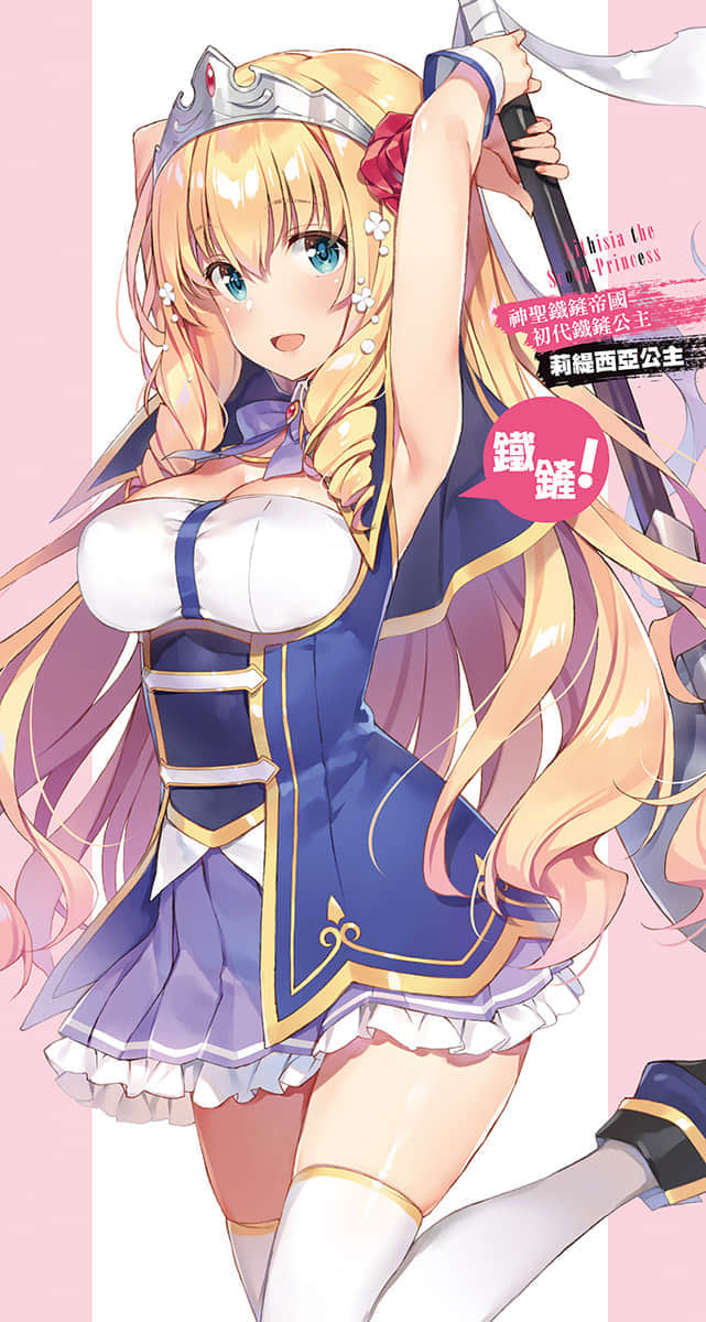 《铁铲无双》2 插图（4）