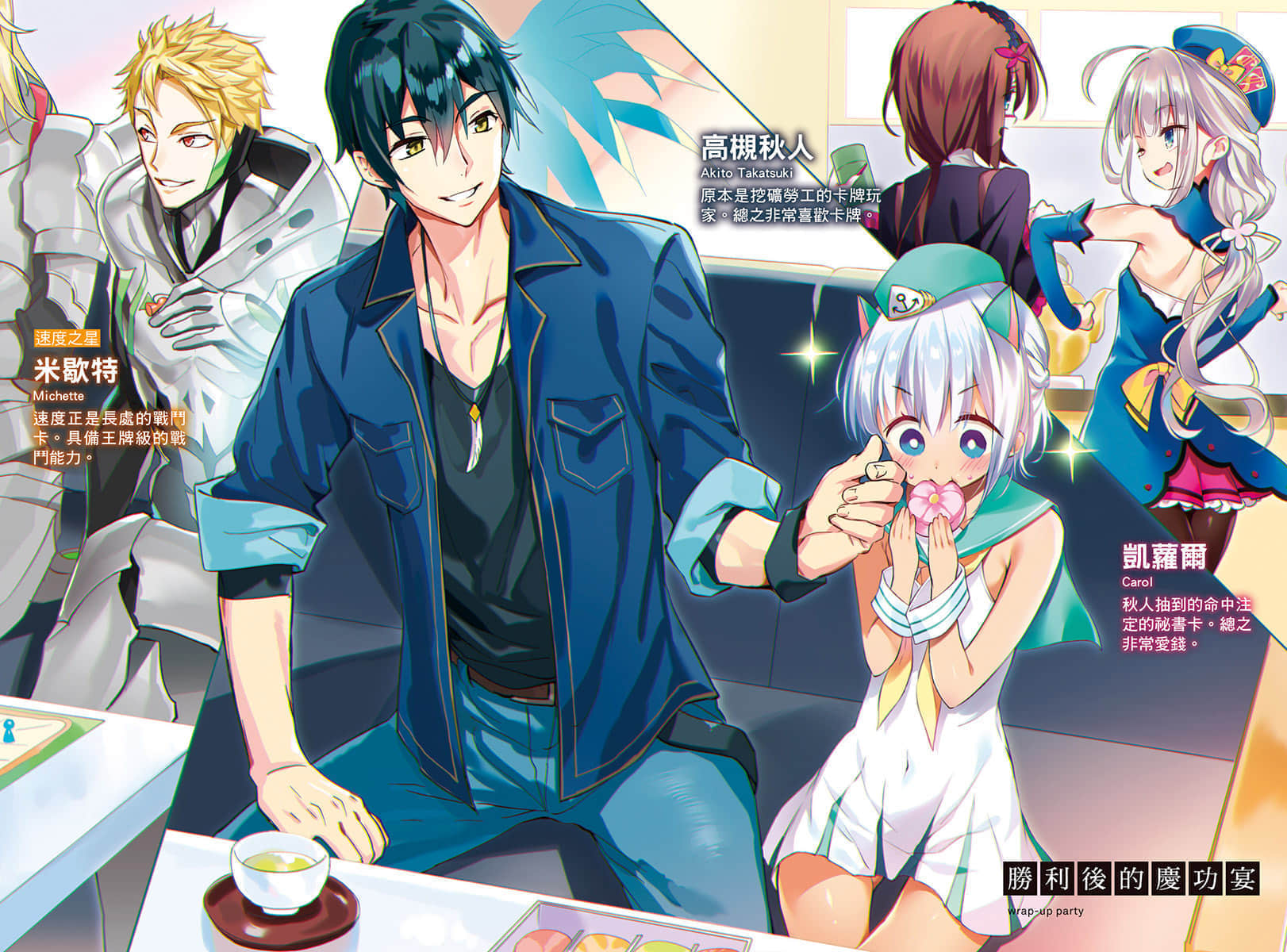 《死老百姓靠抽卡也能翻转人生》3 插图（4）