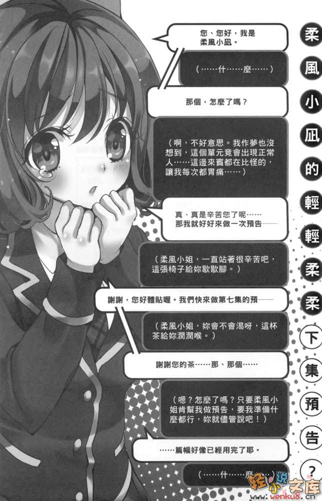 我的脑内恋碍选项小说插图（89）