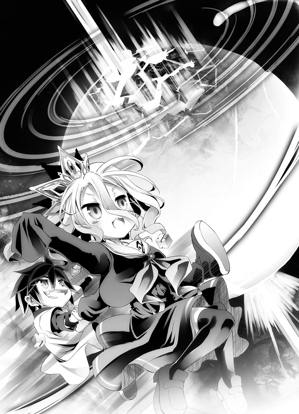 游戏人生 NO GAME NO LIFE小说插图（151）
