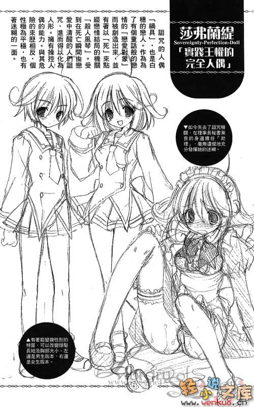 《C3魔幻三次方》4 插图（22）