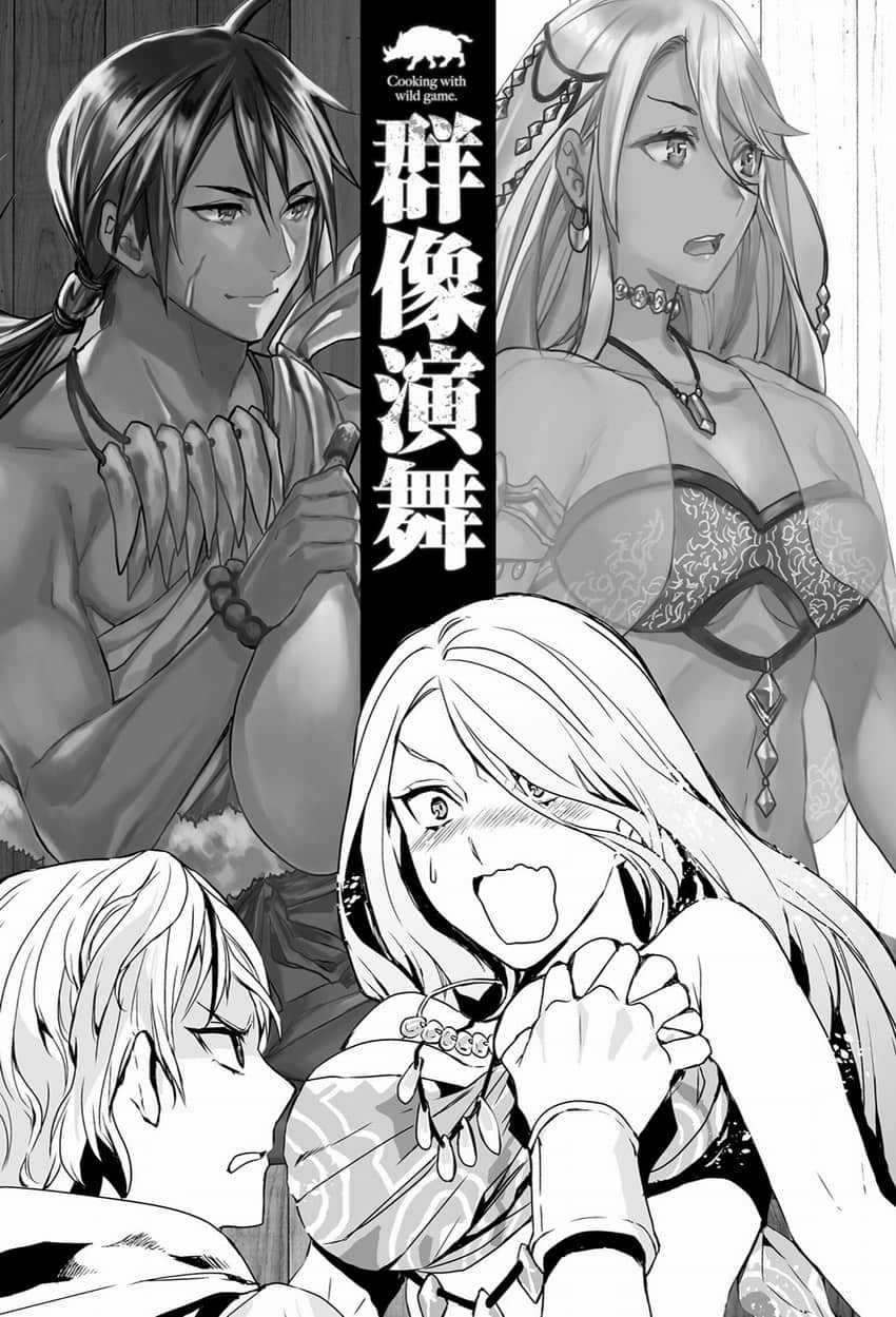 《异世界料理道》15（机翻） 群像演舞 卢家次子的忧郁插图（1）