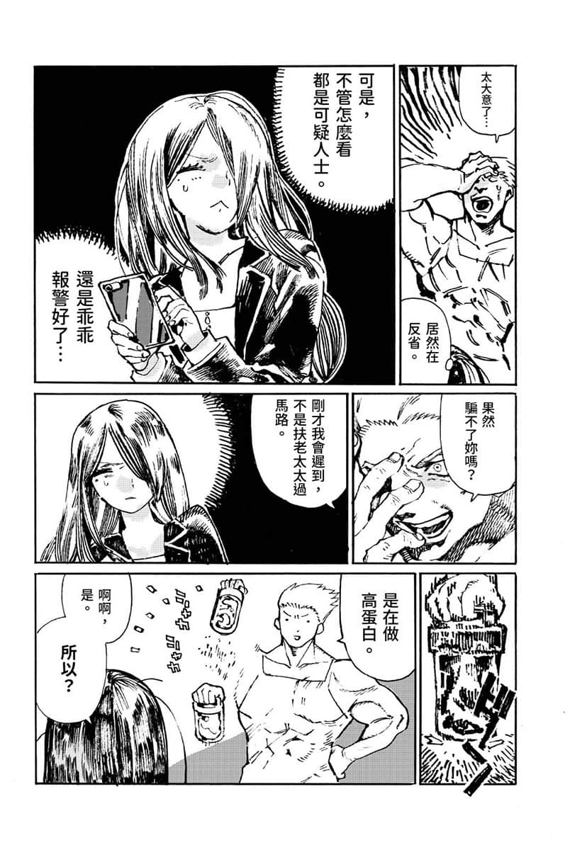 魔女之旅 学园小说插图（37）