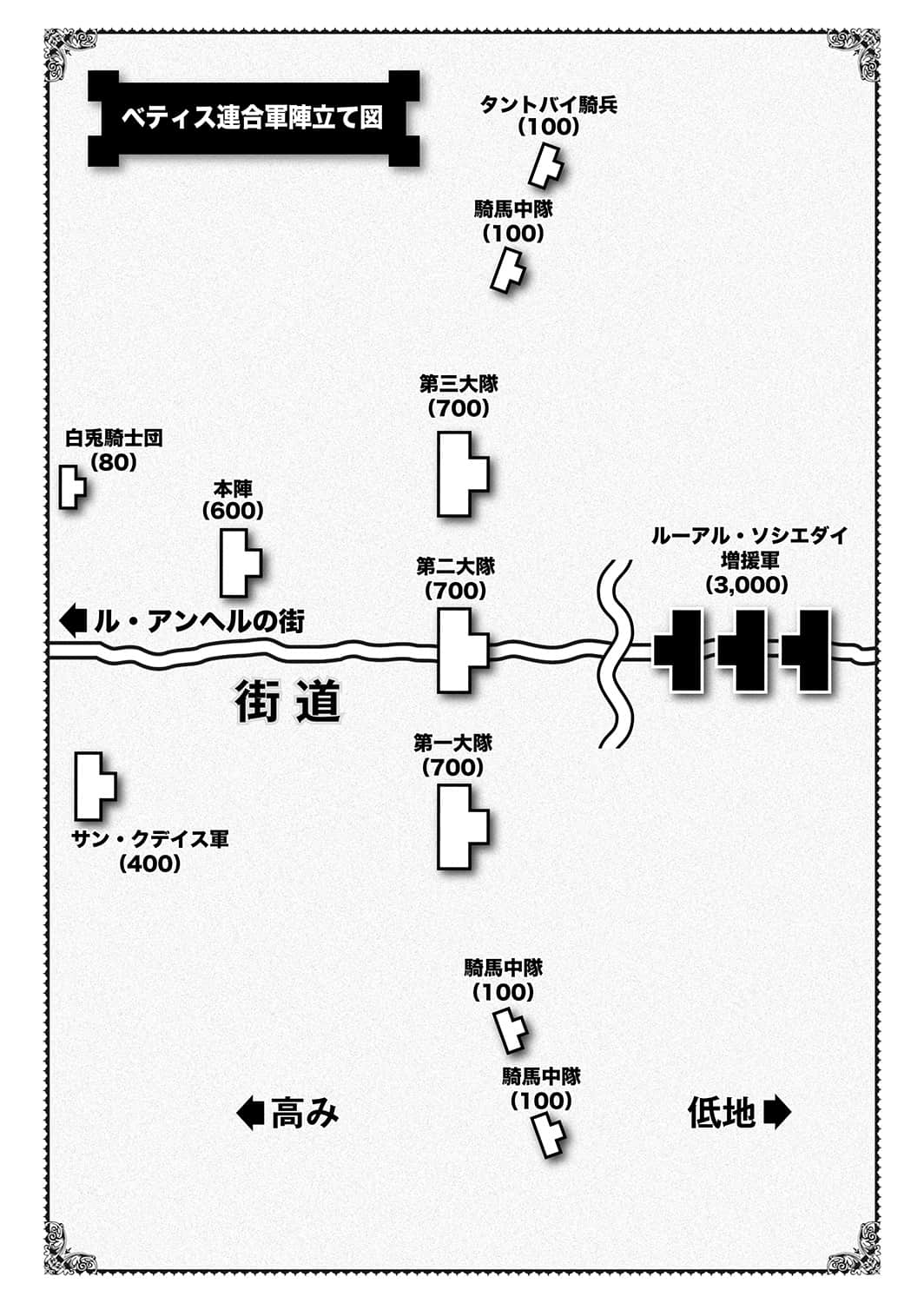 《加布莉艾拉戰記》4 白兔騎士團的決心 第5章 突破與歸來插圖（2）