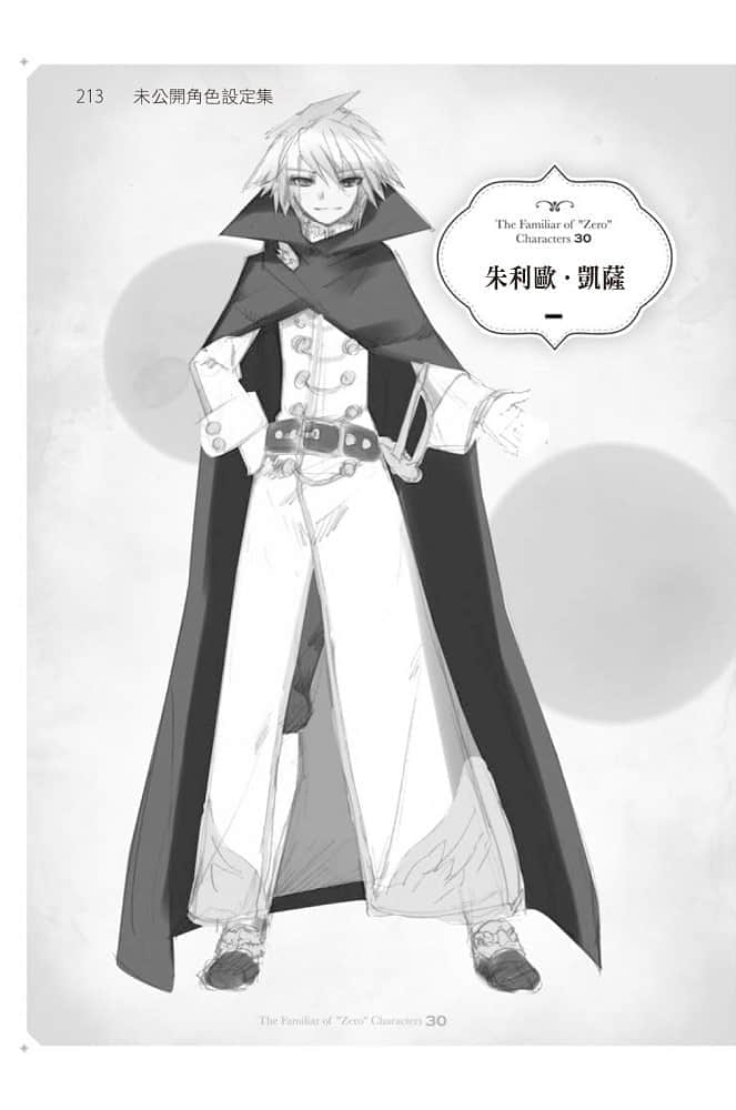 零之使魔小說插圖（345）