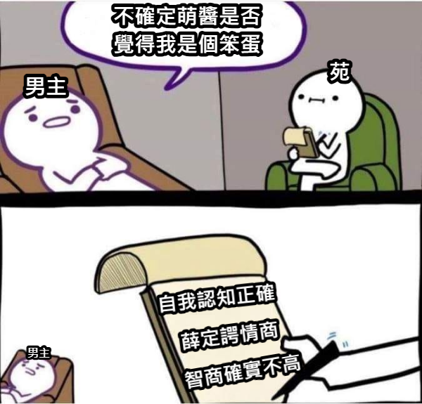 与来自男女比例完全崩坏世界的居民交换了人生小说插图（11）