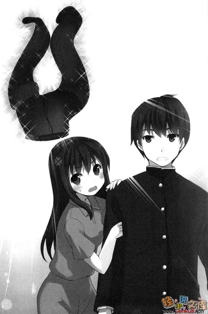 《我的妹妹会读汉字》4 插图（5）