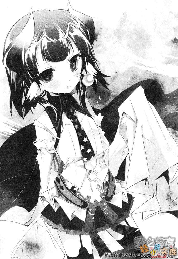 《天魔黑兔》8 魔女与烟花与女子学校 插图（8）