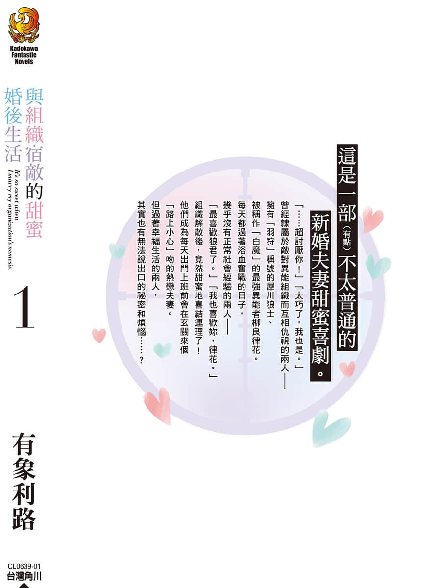与组织宿敌的甜蜜婚后生活小说插图（9）