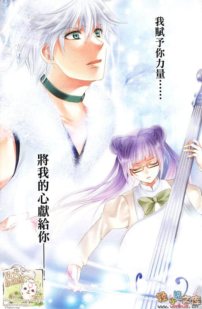 《神曲奏界 白》6 螺旋纯白 插图（4）