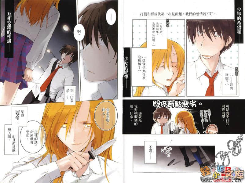《怜Ren》4 遥远思绪与风色天空 插图（3）