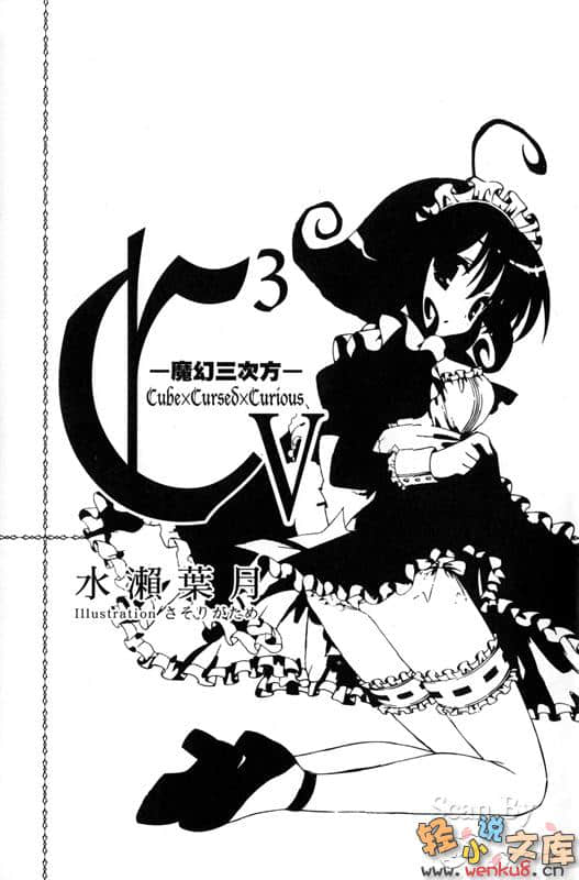 《C3魔幻三次方》5 插圖（7）