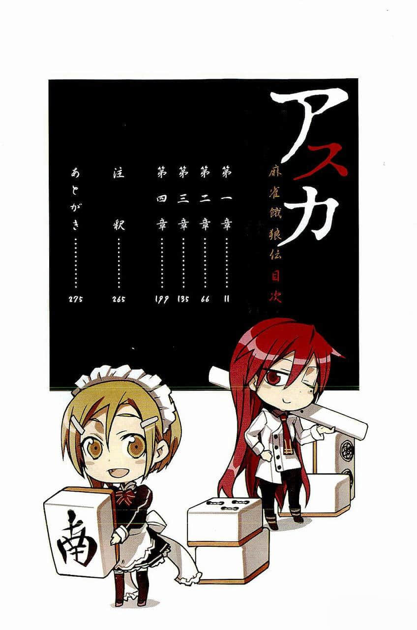 《明日华 －麻将饿狼传－》全一册 插图（8）