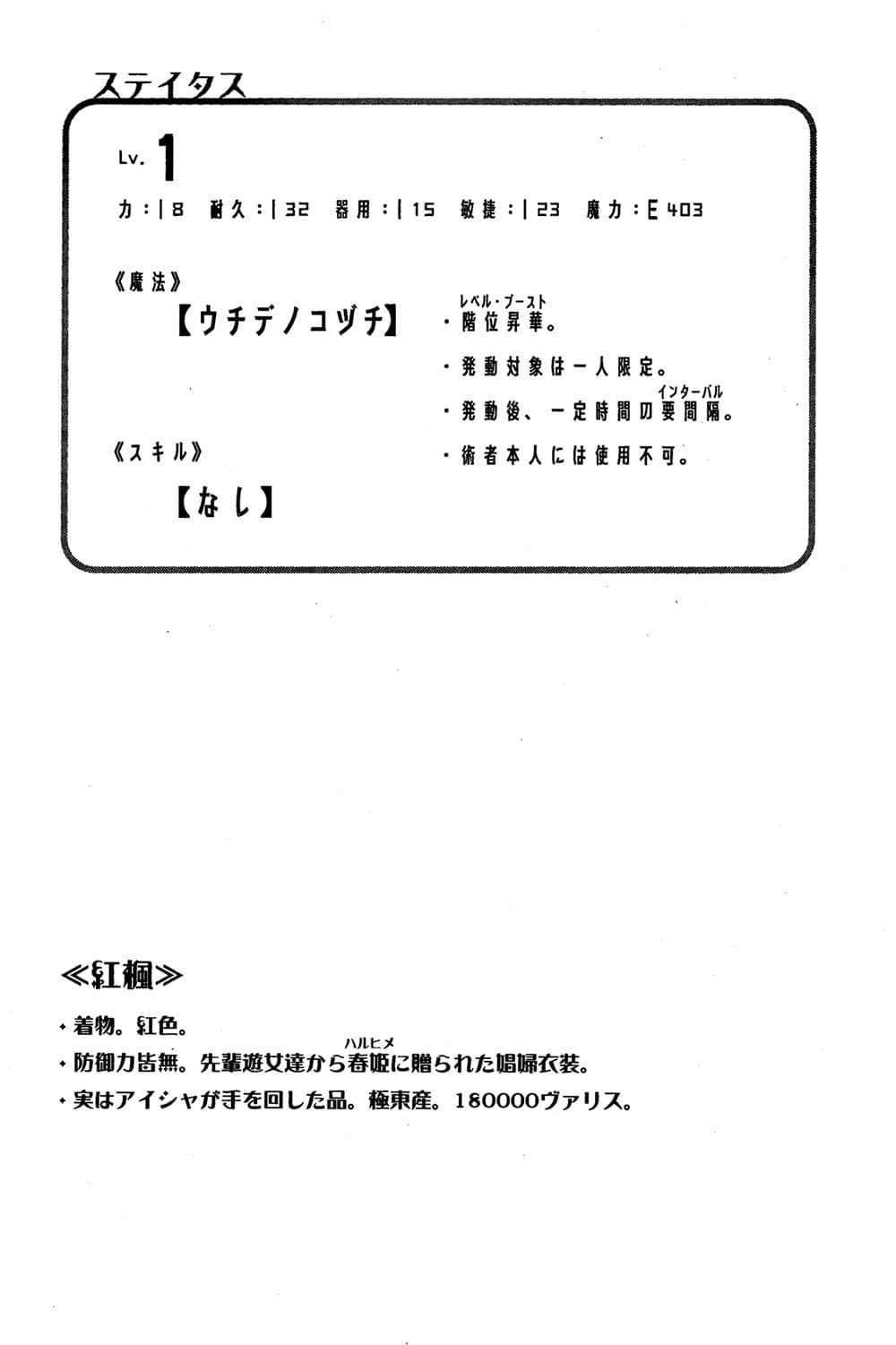 《在地下城寻求邂逅是否搞错了什么》7 终章 若是被温柔拥抱插图（3）
