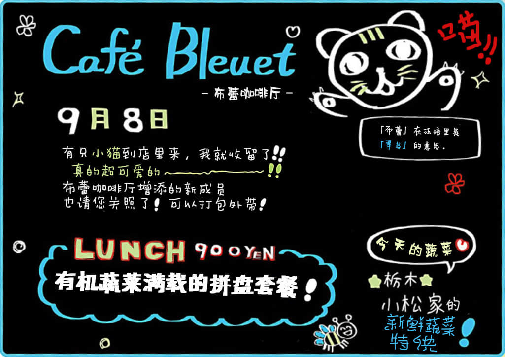 《野崎惑剧场》2 作品 No.02 Café Bleuet活力十足插图（6）