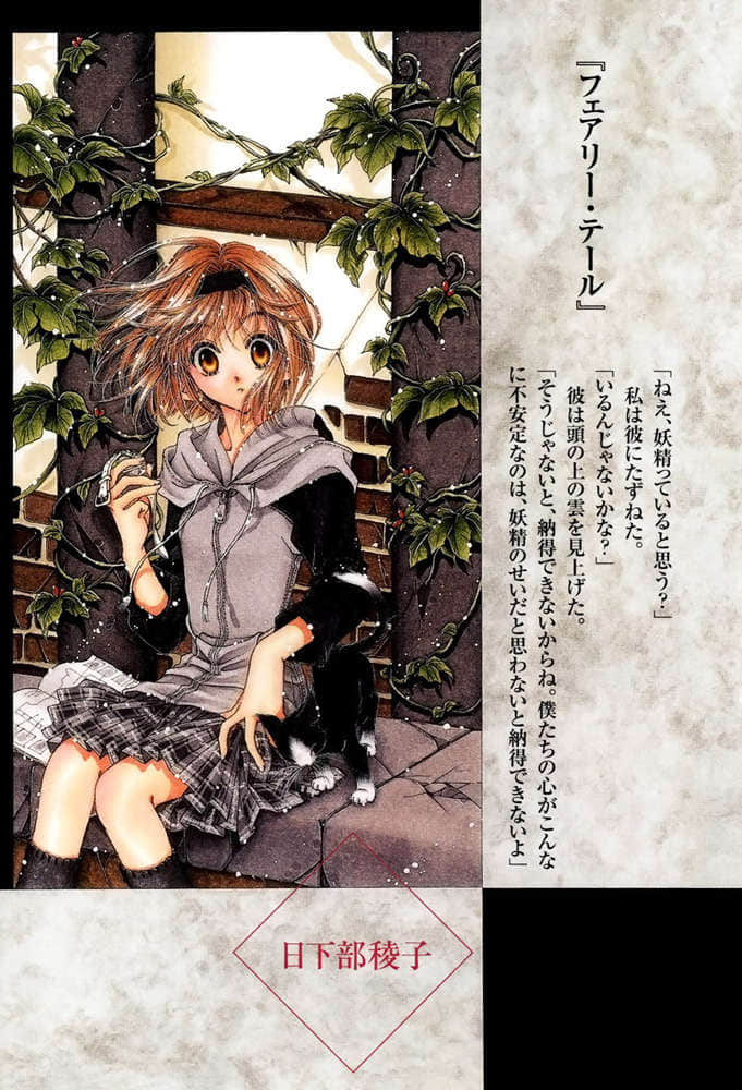 《Missing 神隐物语》6 对镜物语·上 序插图（3）