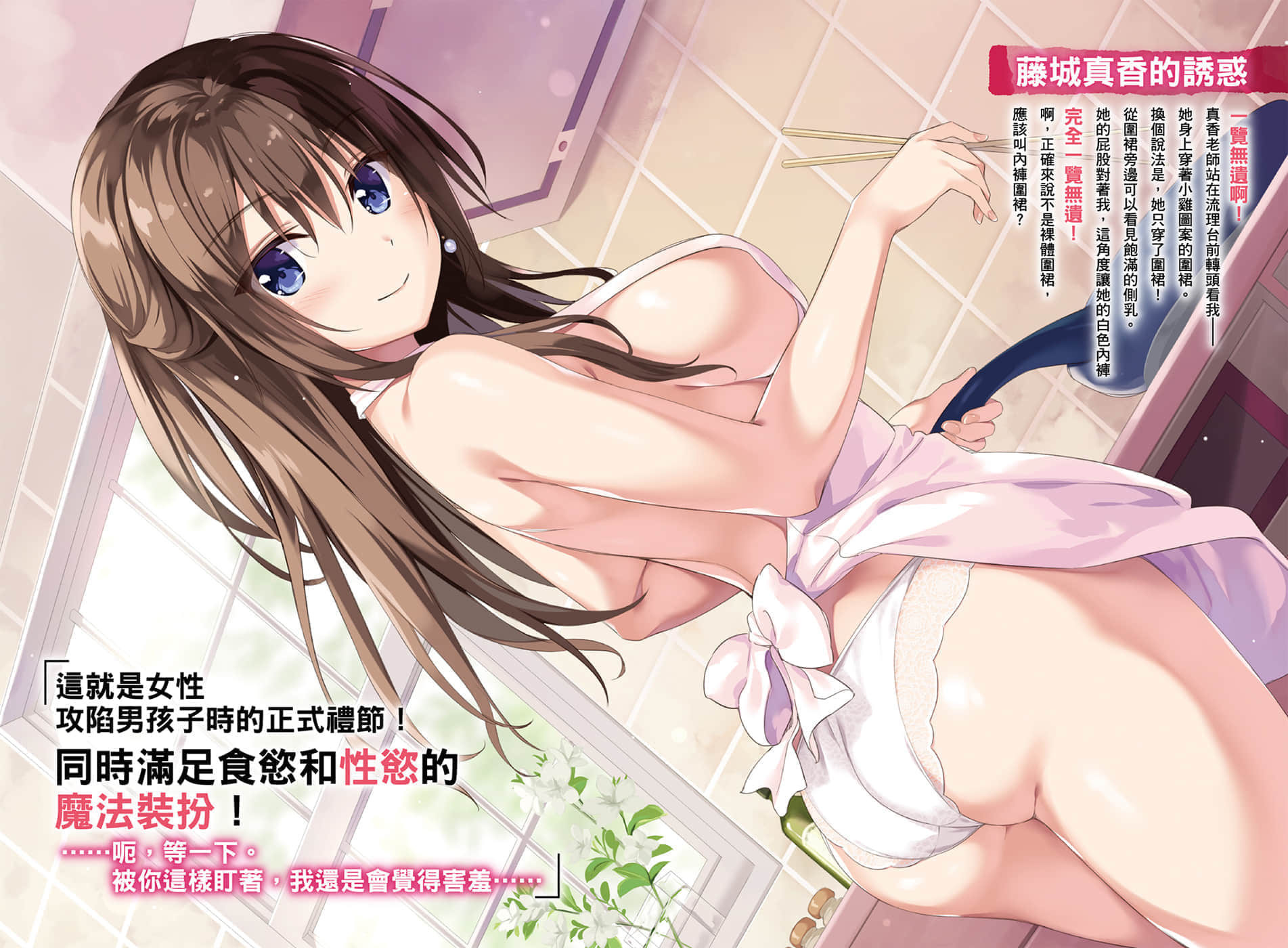 《我的女友是老师》2 插图（4）