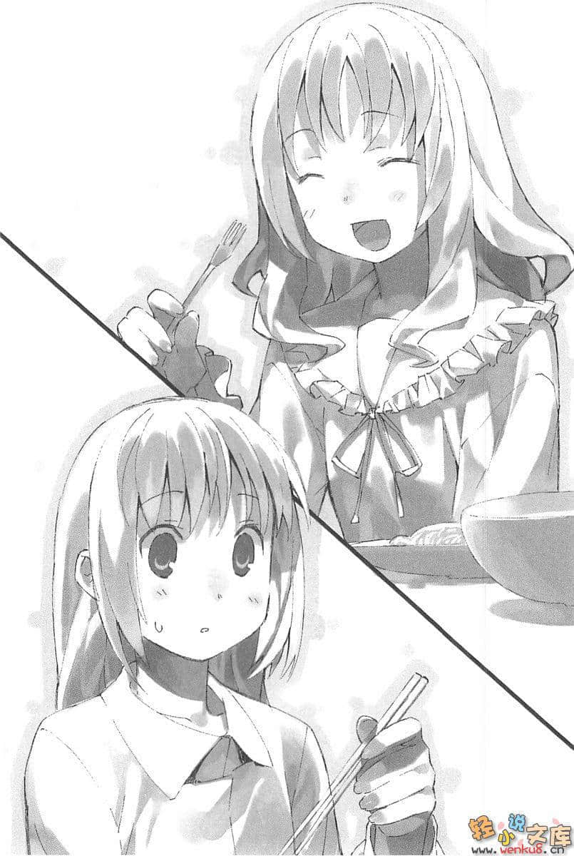 《声音x魔法》9 插图（5）