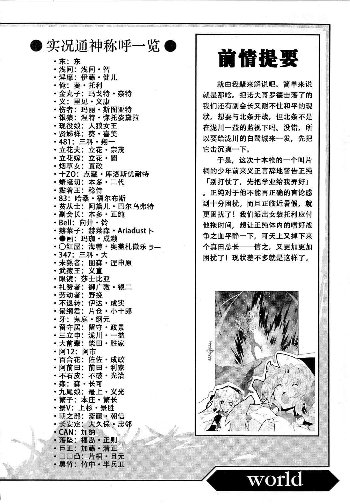 《境界线上的地平线》5 下 插图（15）