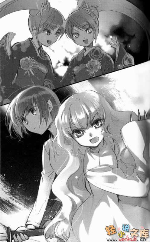 《赤色羅曼史》5 枯萎飄零、小夜之椿 插圖（16）