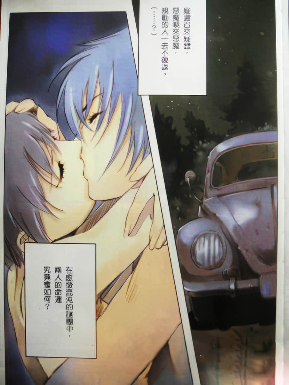 《恶魔同盟》9 It/如何结束狗日子 插图（7）