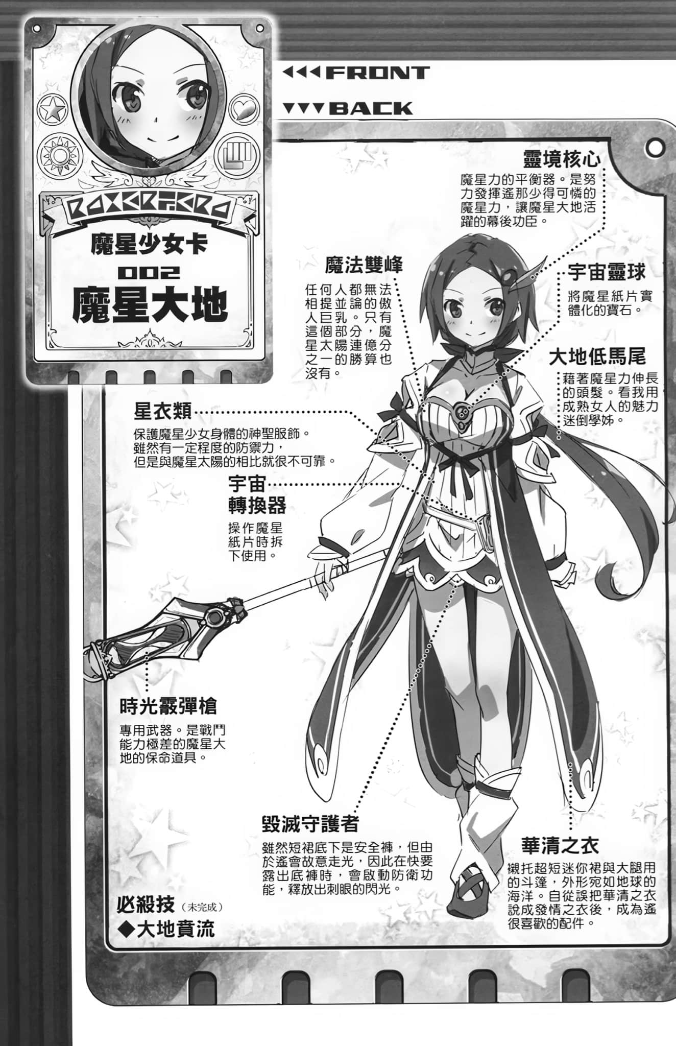 《4 cours after 四季之后》2 5th:抢救收视率大作战。/A-Part插图(2)