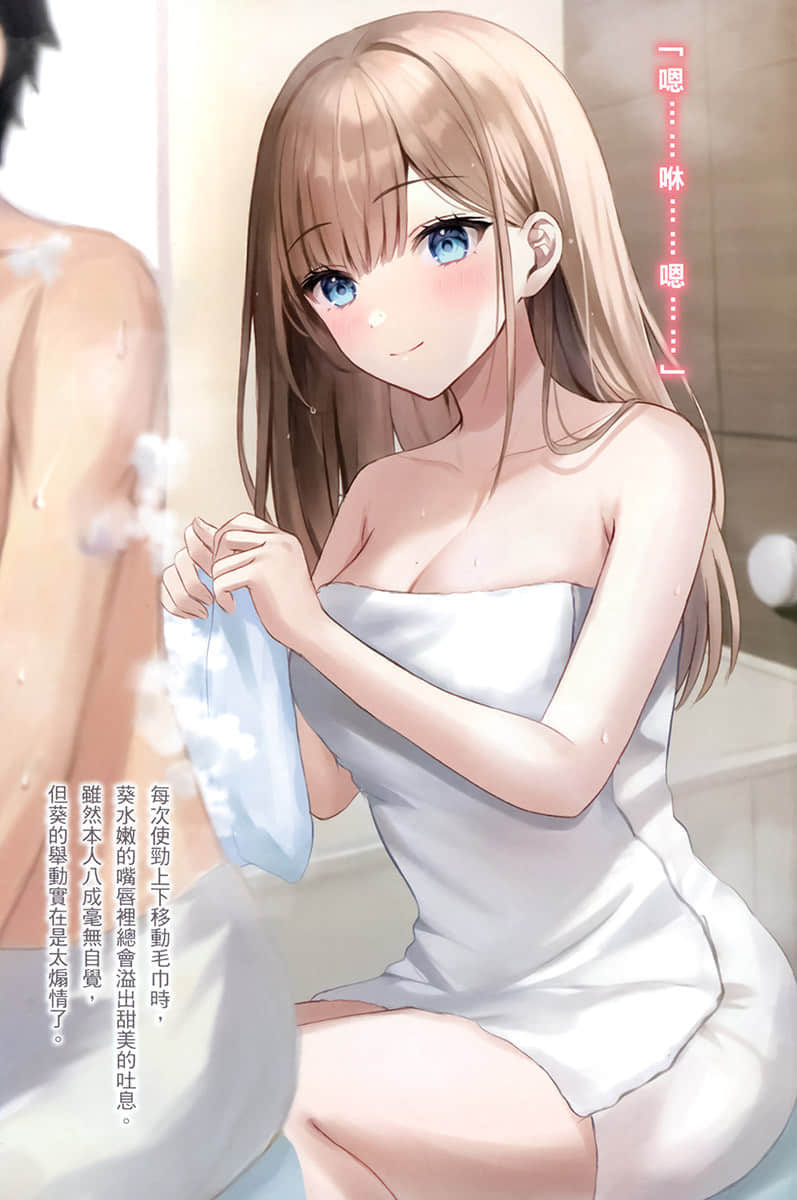 身为爆肝上班族的我，与睽违七年重逢的美少女JK开始同居小说插图（2）