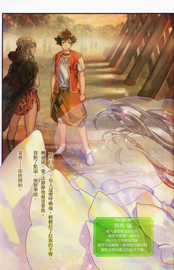 异世界料理道小说插图（46）