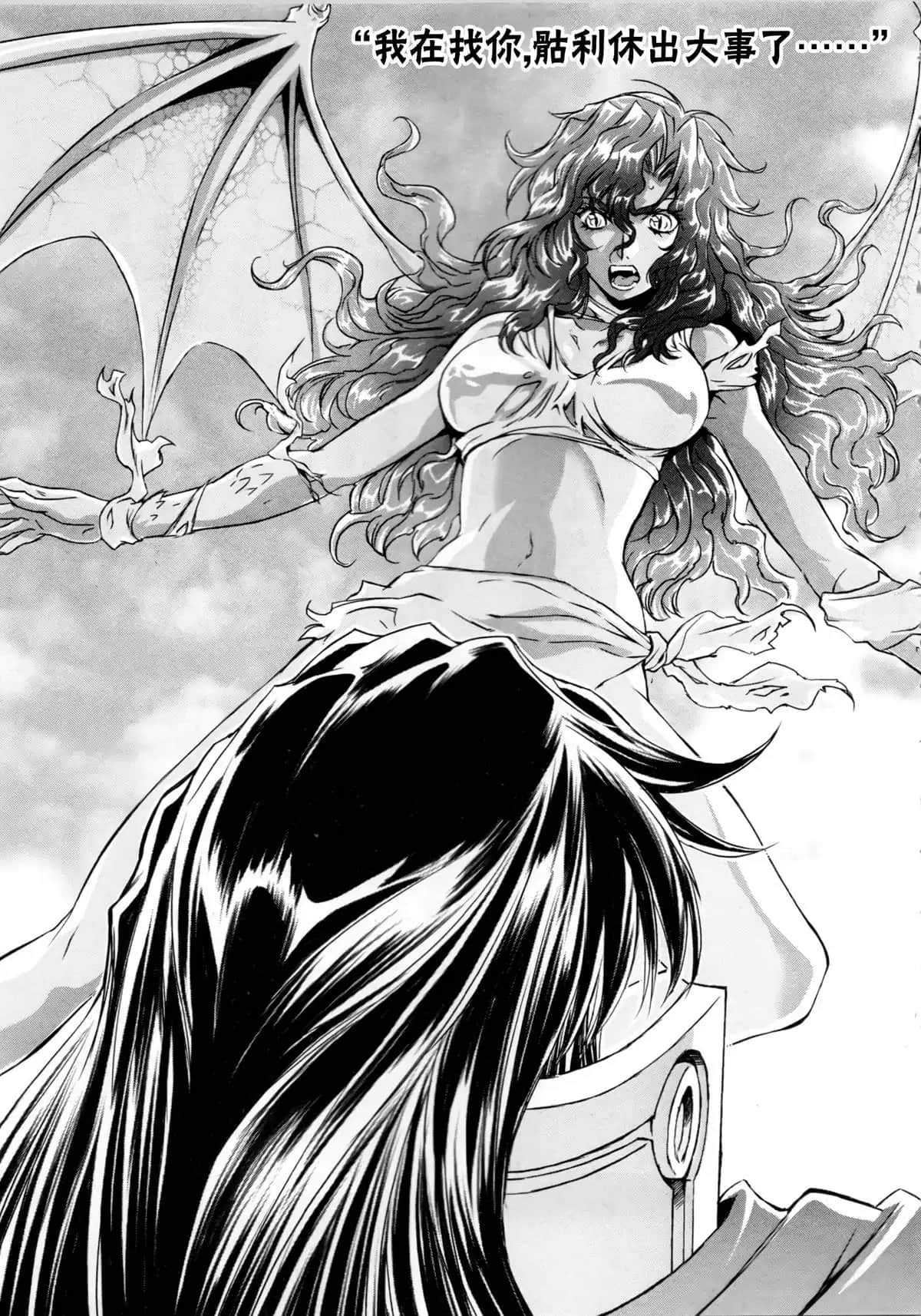 《魔法战士李维 法兰姆之剑》7 烟火之岛的魔法战士 第四章 混沌之龙插图（1）