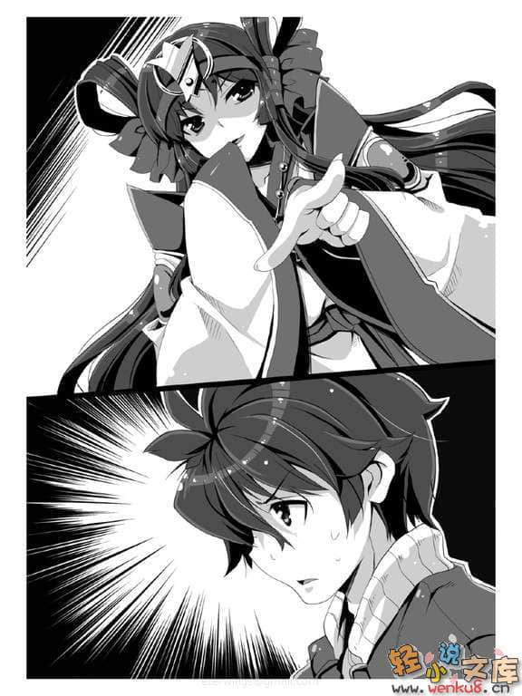 《万事包办退魔士的还债计划》1 100亿的契约书 插图（14）
