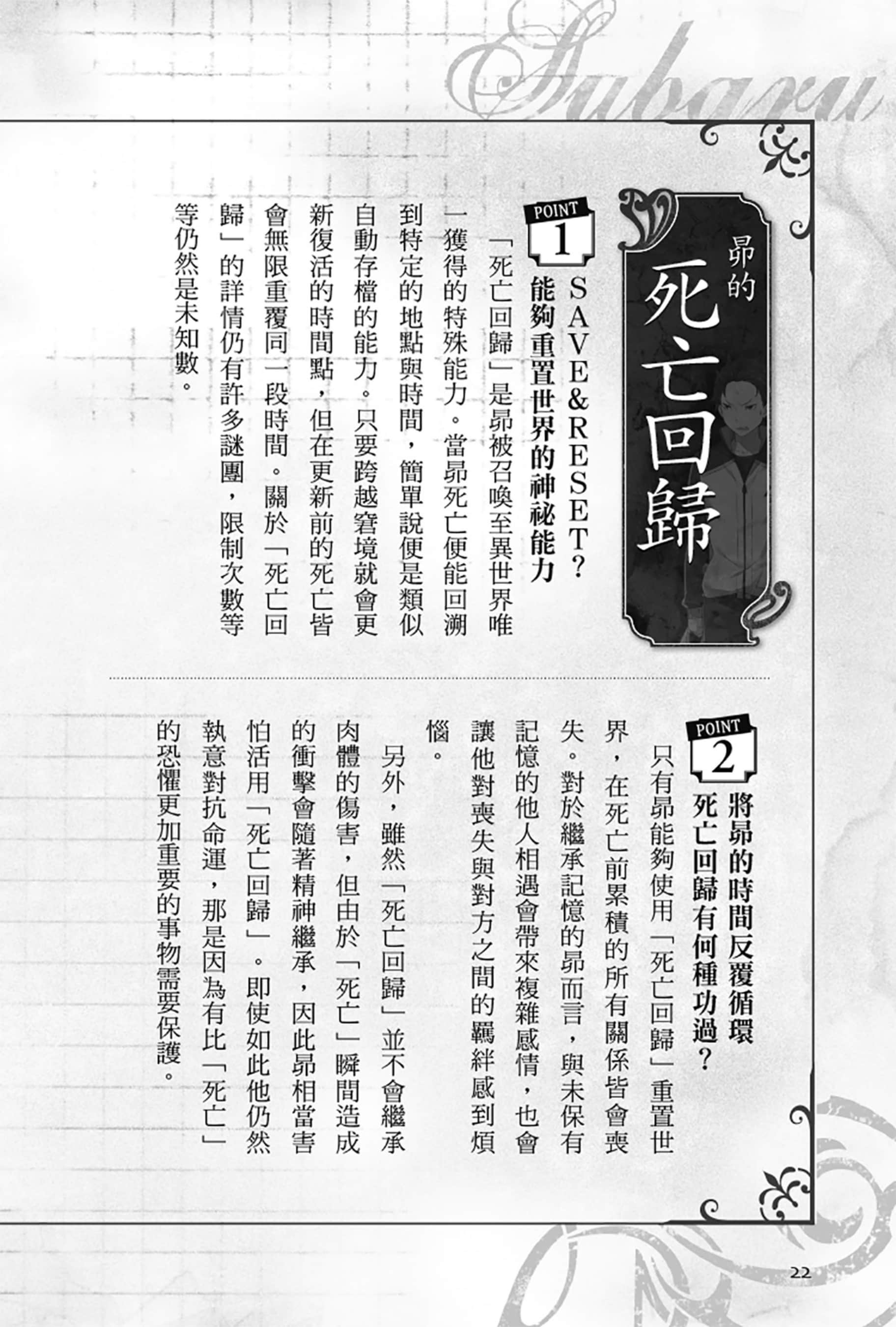 Re:从零开始的异世界生活小说插图（295）