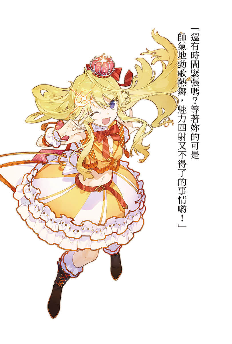 《约会大作战 DATE A BULLET 赤黑新章》2 插图（6）