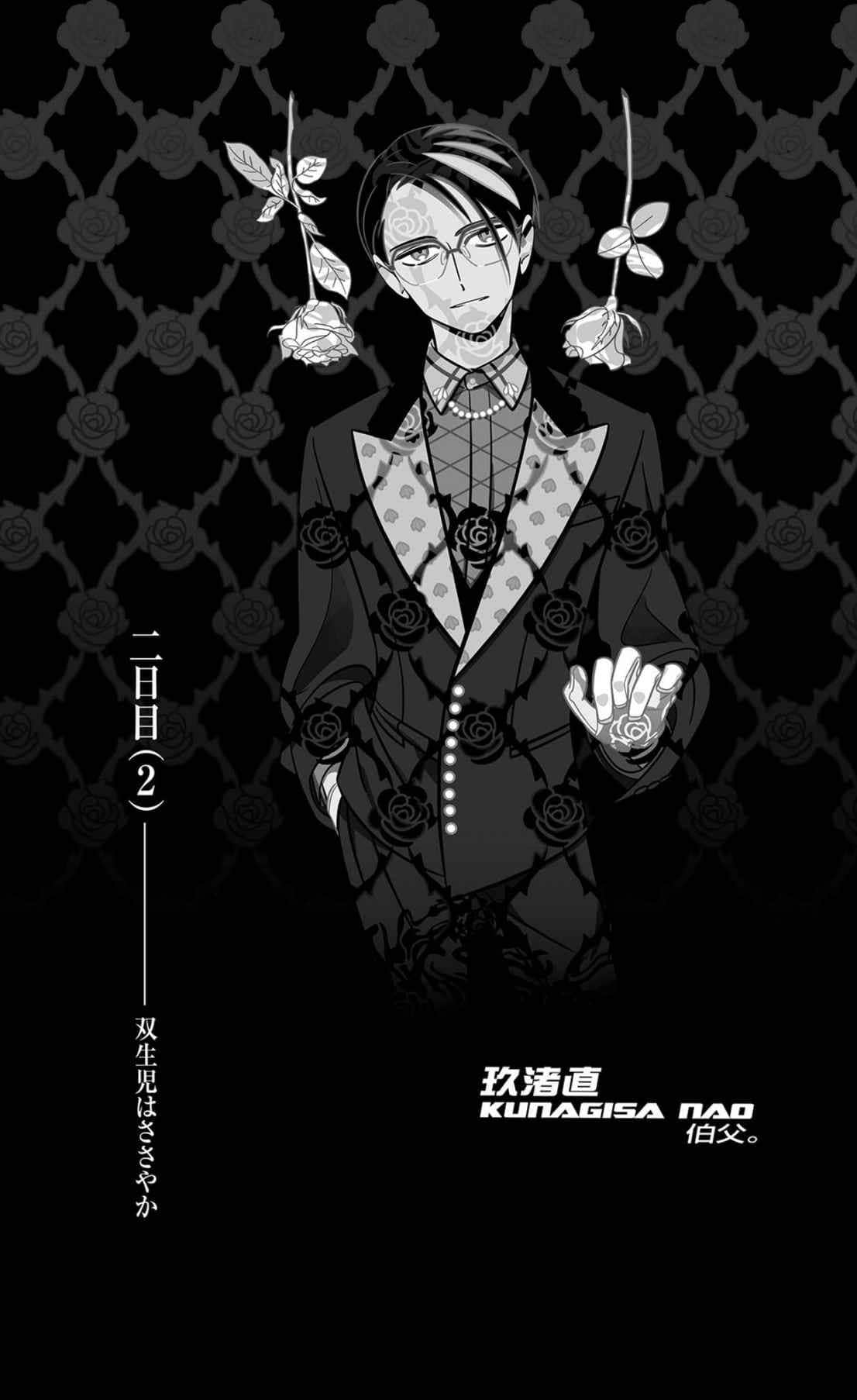 戲言系列小說插圖（142）