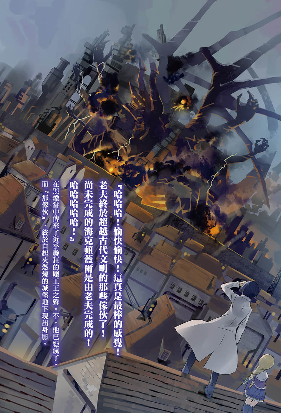 帶着智慧型手機闖蕩異世界小說插圖（285）