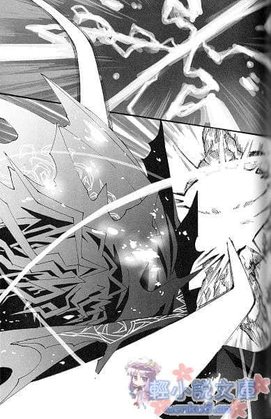 《鐵刃沙斬》1 插圖（10）