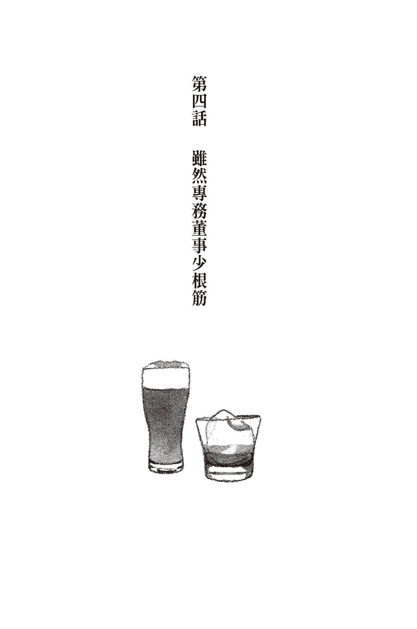 虽然店长少根筋小说插图（16）