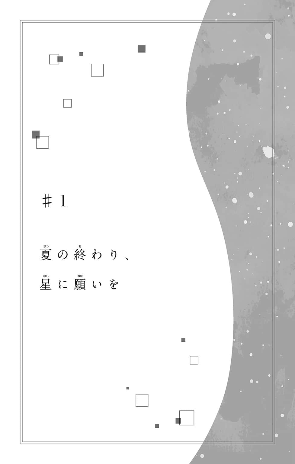 青春之箱小说插图（16）