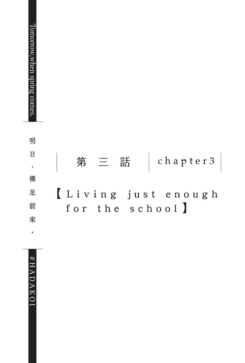 《明日，裸足前来。》1 插图（13）