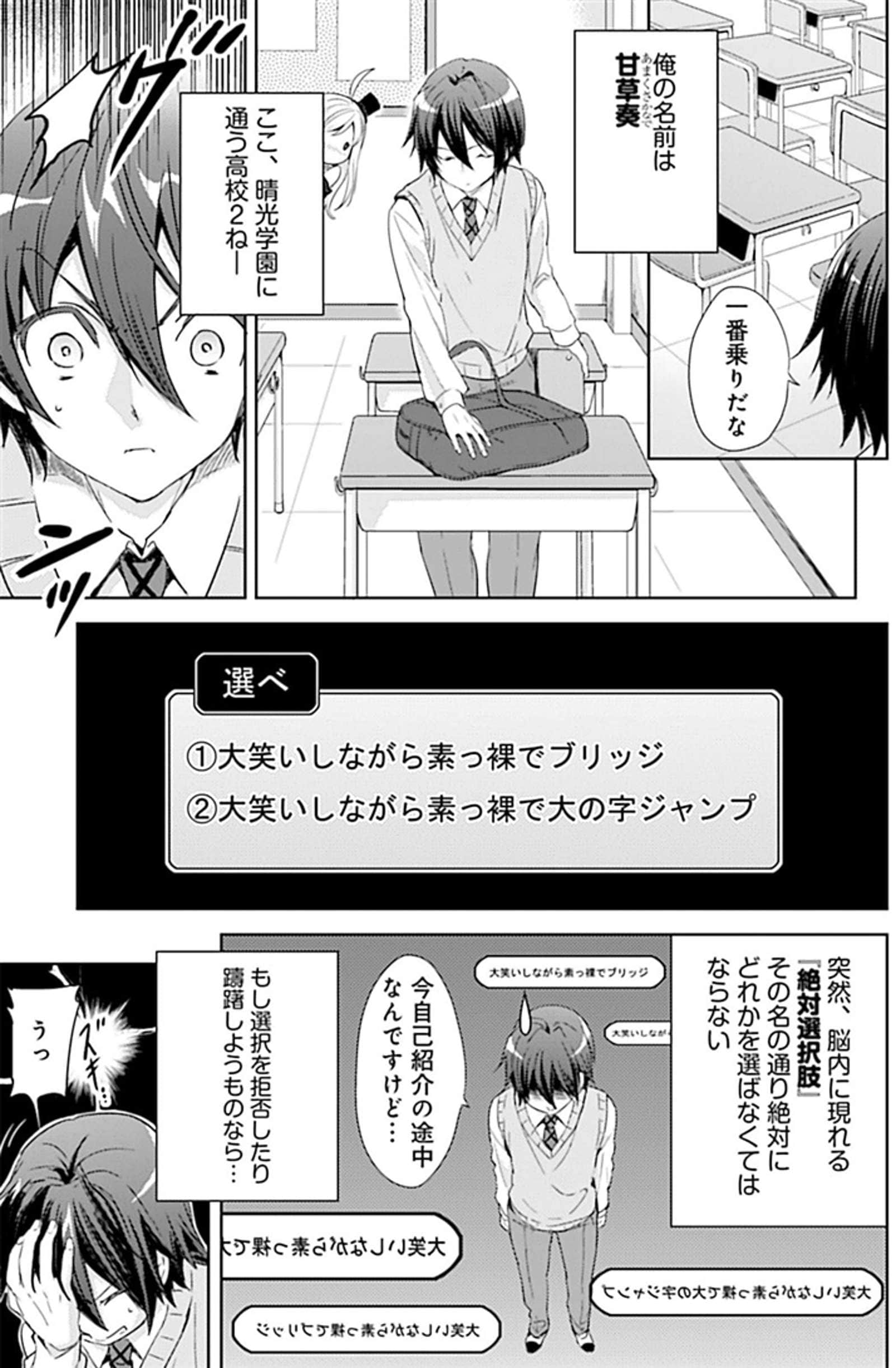 《我的腦內戀礙選項》11.5 插圖（13）