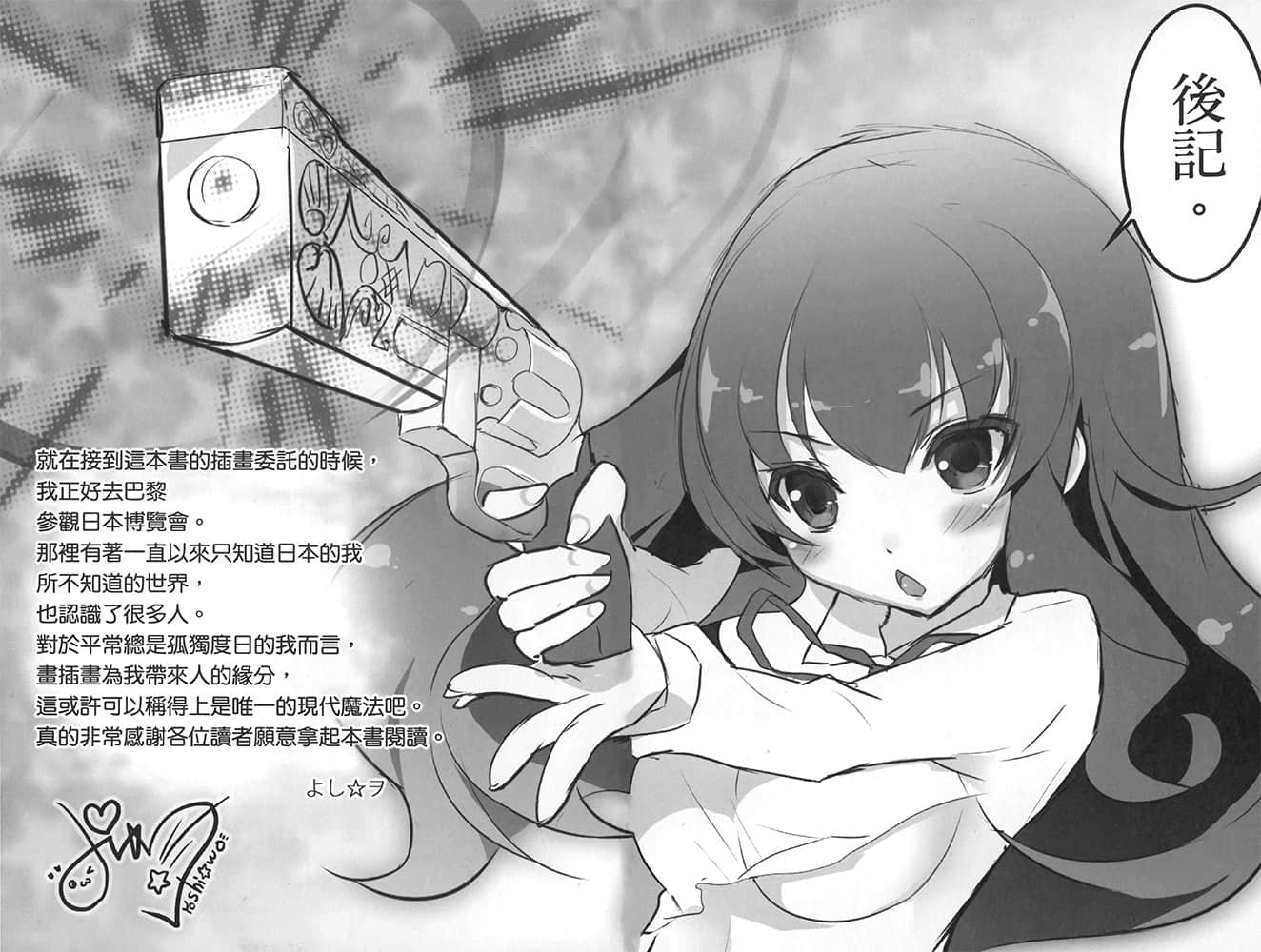不需要现代魔法的魔术师 和女仆一同开创第二次传说小说插图（7）
