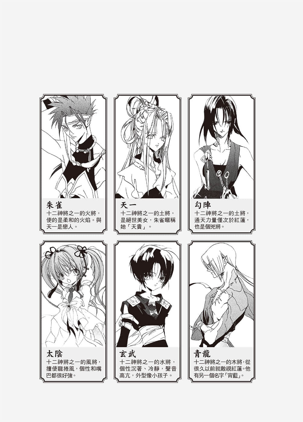 《少年阴阳师》35 心愿之证 插图（3）
