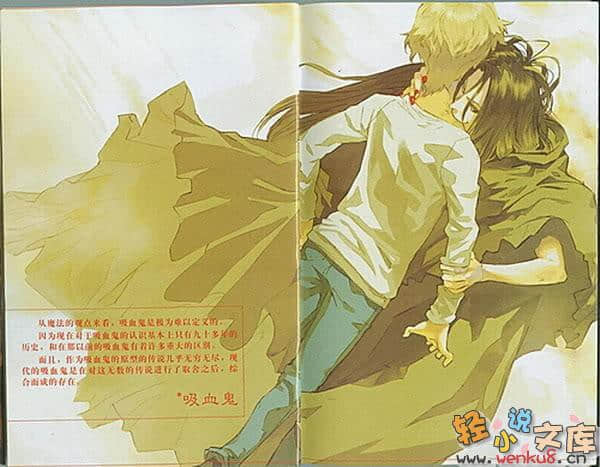 《魔法人力派遣公司》10 吸血鬼与魔法师 插图（2）