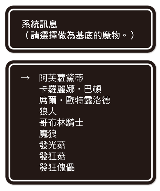《异世界魔物培育家~带着外挂悠哉养成中~》2 插图(9)